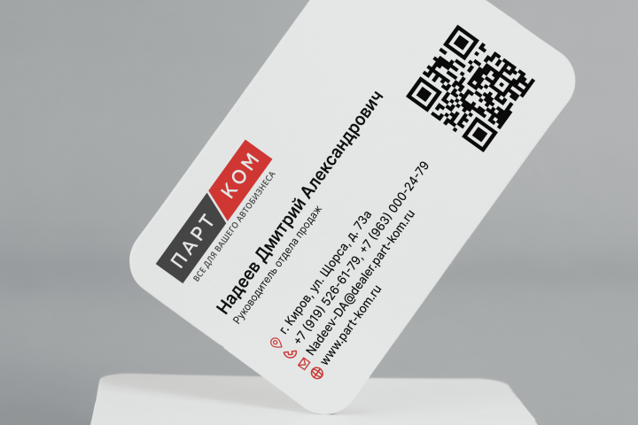 Визитка для компании по продаже автозапчастей