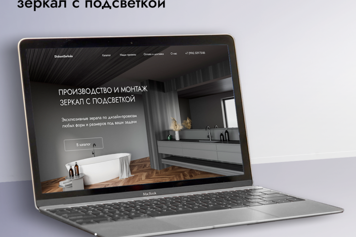 Интернет - магазин зеркал с подсветкой