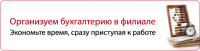 Статичный баннер для сайта legal-russia.ru