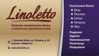 Linoletto - визитка