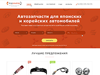 Под замену