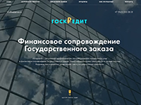 ГосКредит