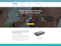 Аурика Индукционные системы