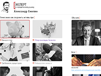 Эксперт Емелин