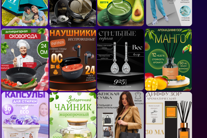 Инфографика
