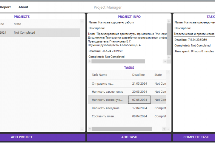 WPF Task Manager