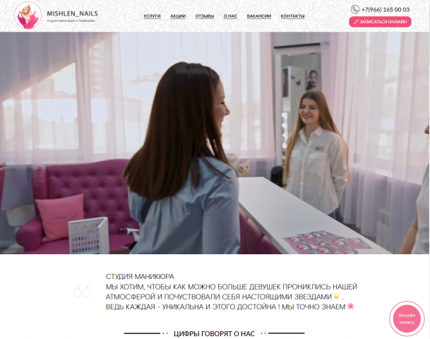 СТУДИЯ МАНИКЮРА Mishlennails