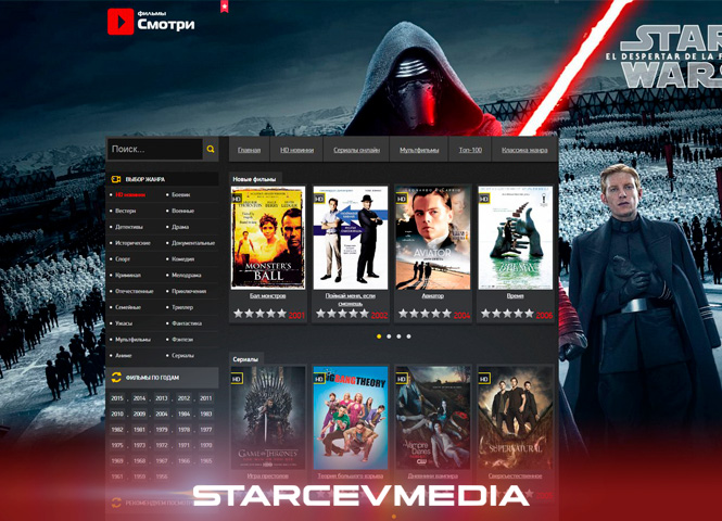 Сайт по фильмам