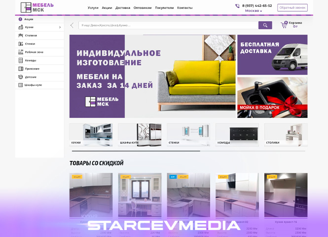 Интернет магазин МебельМск