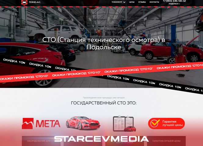 Техосмотр автомобилей в Подольске Tutsto.ru