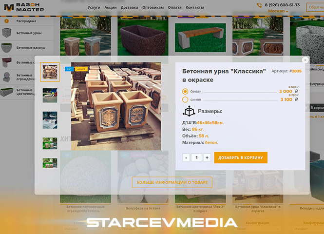 Vazonmaster.ru