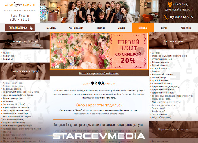 Дизайн Салона Красоты Фифа