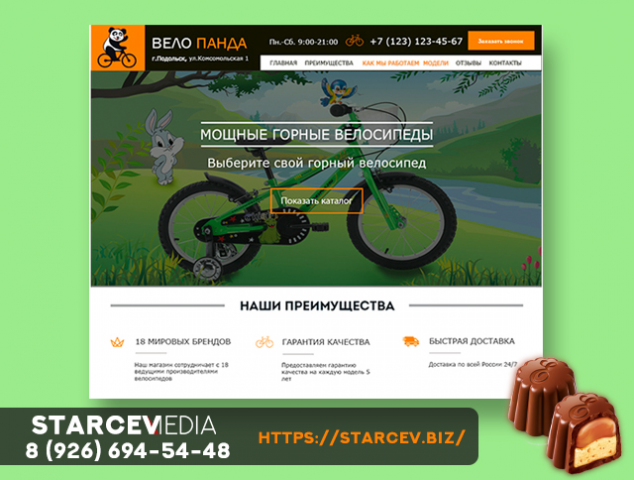 ПРОДАЖА ВЕЛОСИПЕДОВ, САМОКАТОВ и БЕГОВЕЛОВ из Германии