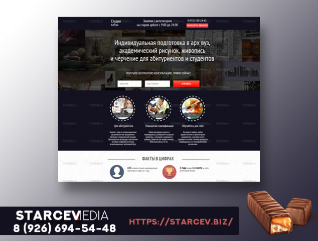 Художественная студия в центре Москвы