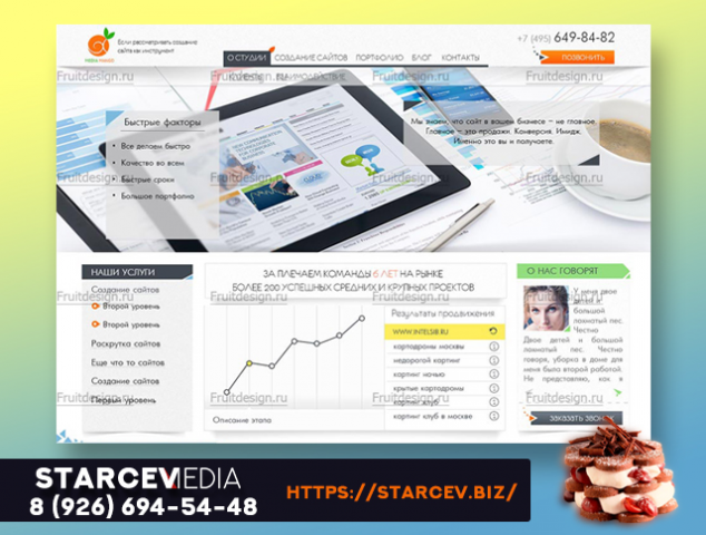 Mediamango – создание сайта под ключ и комплексное