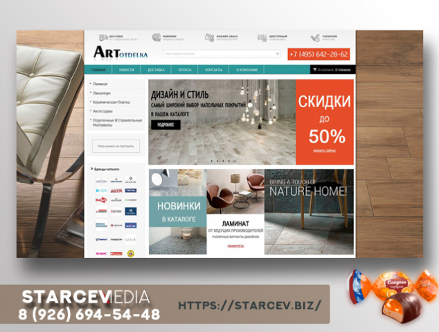 Artotdelka.ru – здесь Вы можете Купить ламинат