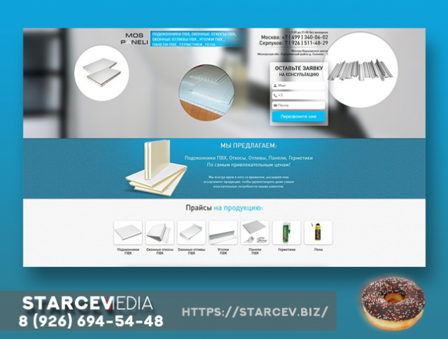 ПОДОКОННИКИ ПВХ, ОКОННЫЕ ОТКОСЫ ПВХ