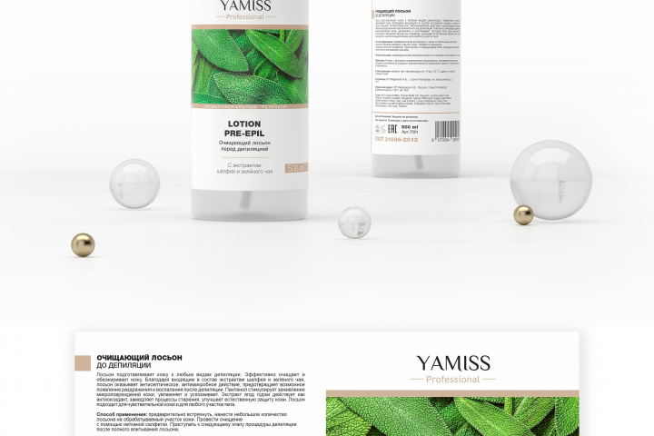 Дизайн этикетки для лосьена