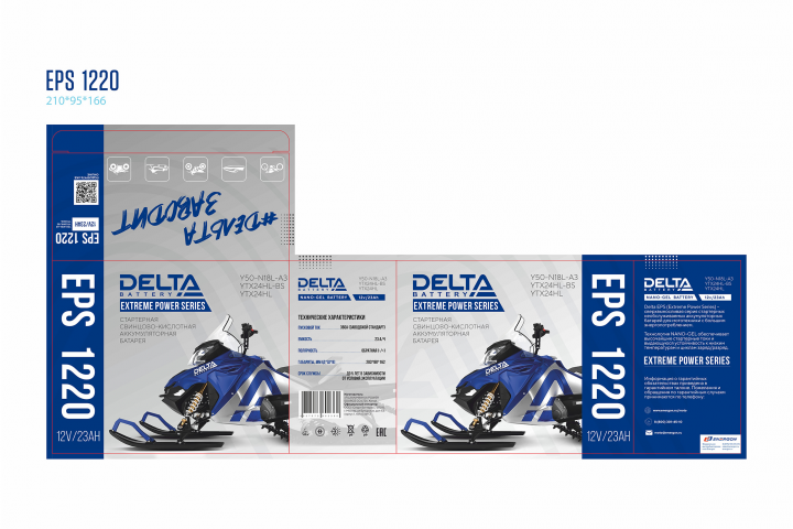 Дизайн упаковки экстремальной версии АКБ