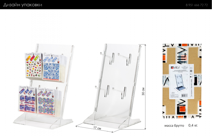 коробка для стойки. под наклейки
