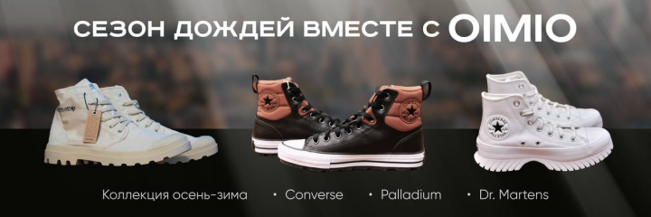 Анимированные баннеры для магазина обуви