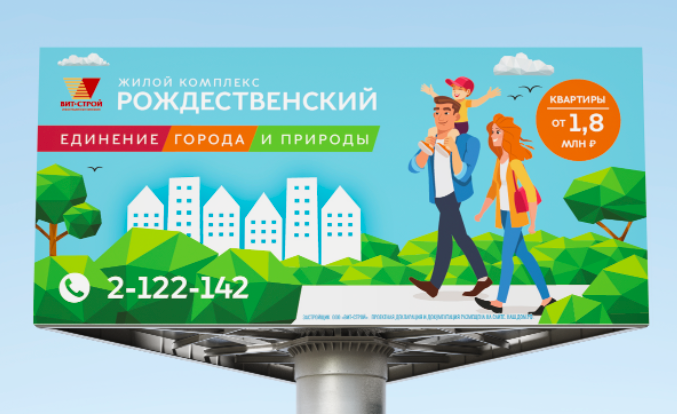 ЖК "Рождественский"