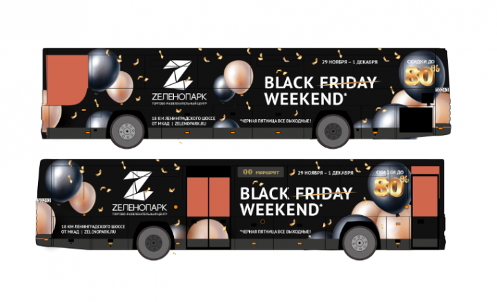 Zеленопарк | Black Friday