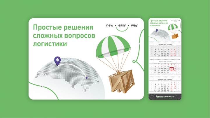 Дизайн настенного клаендаря