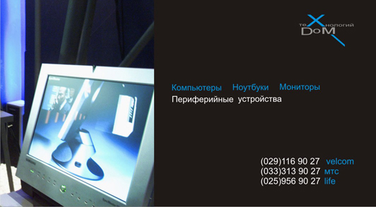 Логотип для магазина по продаже оргтехники