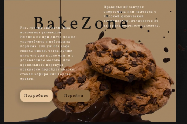 Дизайн главной страницы