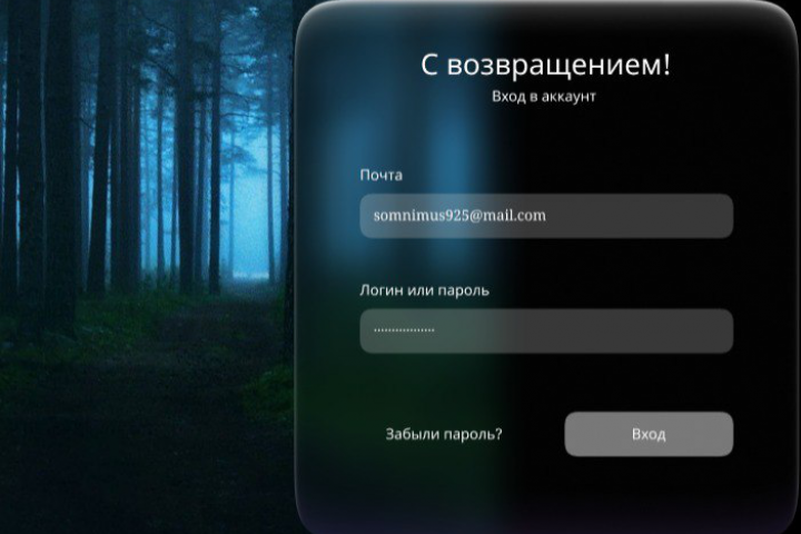 Вход в аккаунт клиента