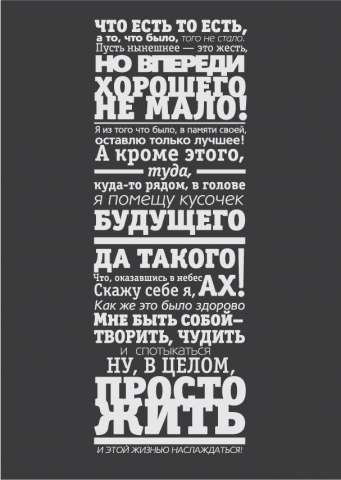Стихотворение