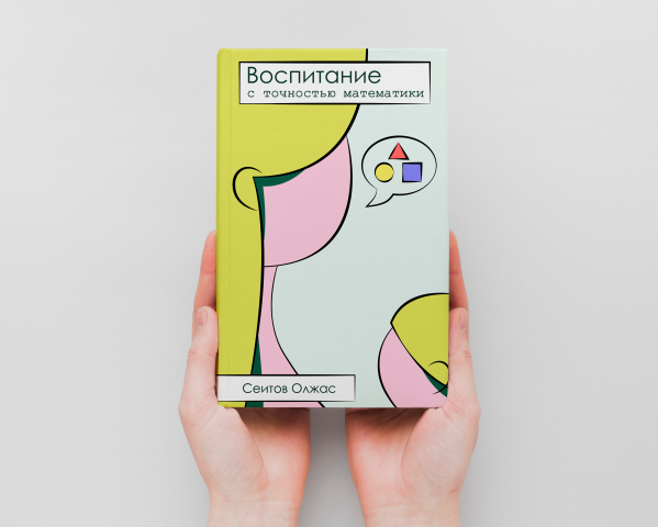 Обложка для книги