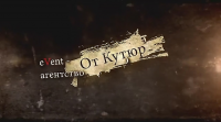 Промо-ролик для event-агентства "От Кутюр".