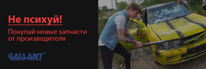 Баннер для магазина автозапчастей