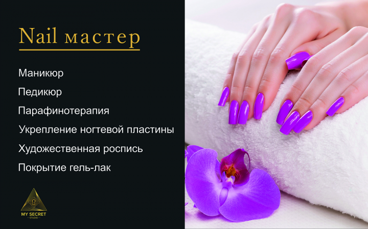 Баннер для салона красоты