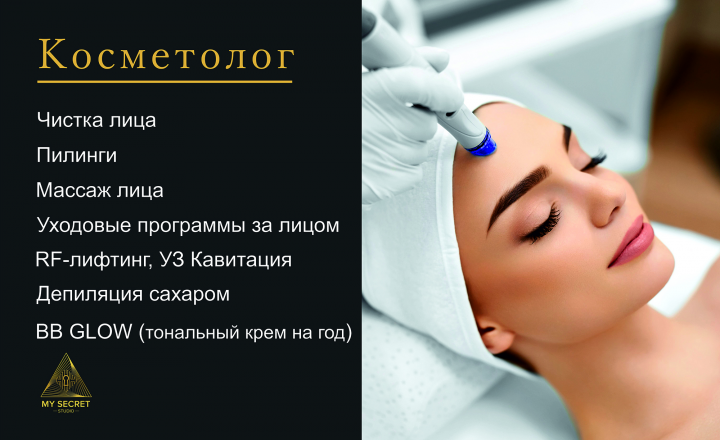 Баннер для салона красоты