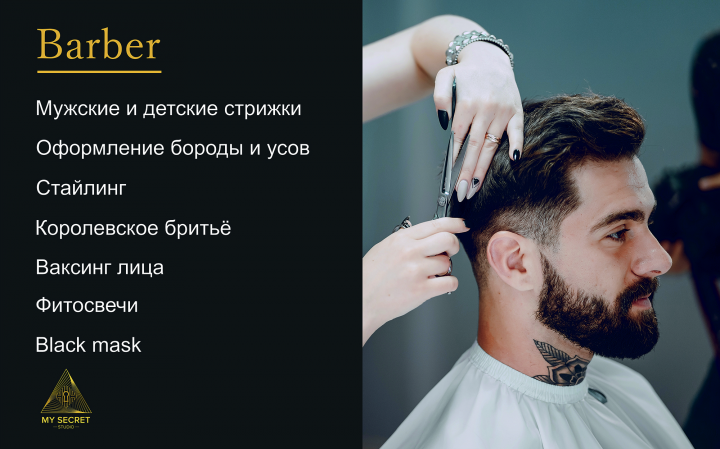 Баннер для салона красоты