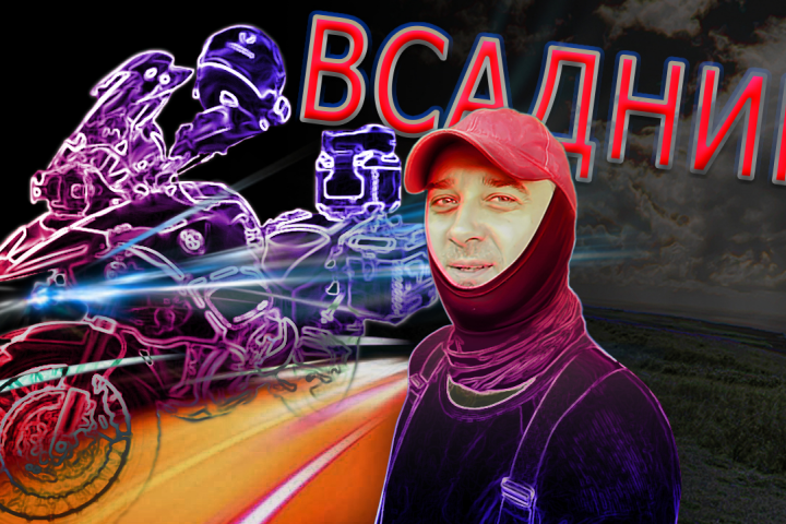 Всадник