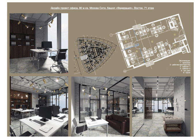 Интерьер офисного пространства. Москва Сити. Башня Федерация