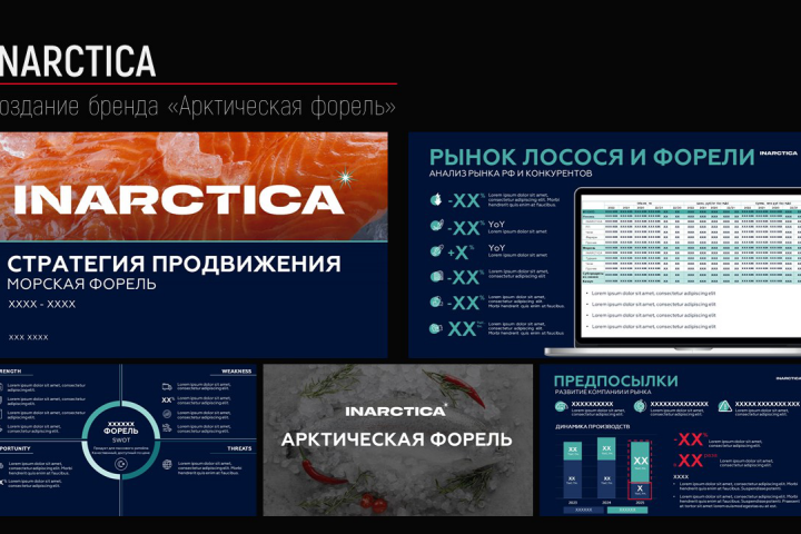 Арктическая форель