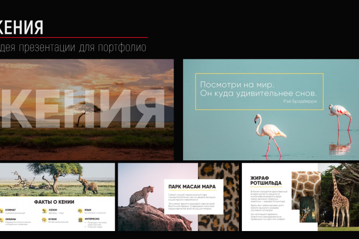 Кения