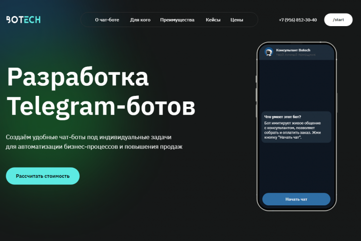 Верстка сайта