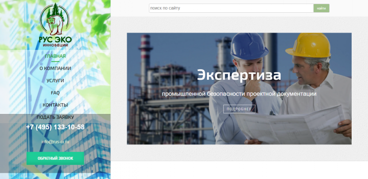 Рус Эко Инновации