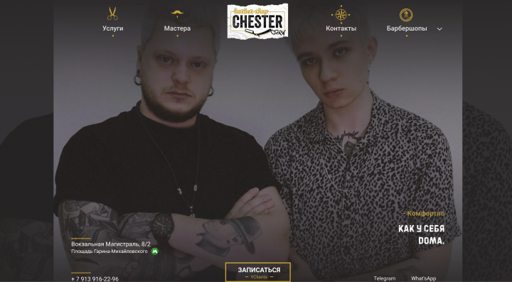 Chester barbershop