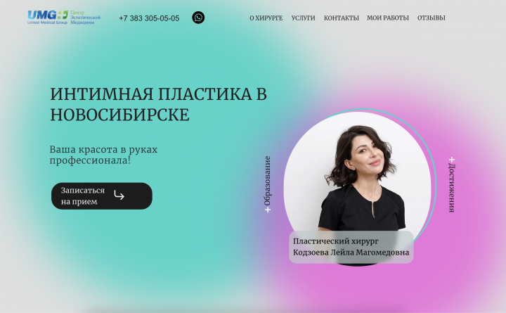 Сайт пластического хирург Кодзоева Лейла Магомедовна