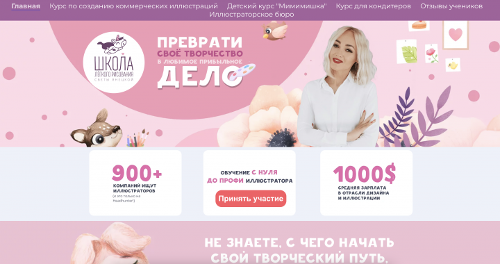 YanetskayArt