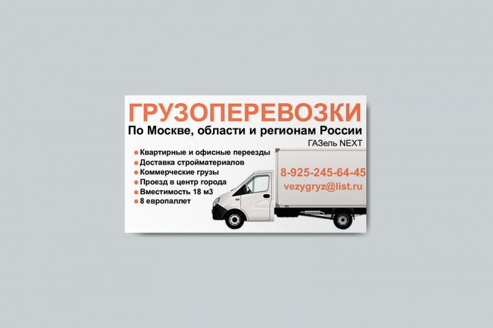 Визитка