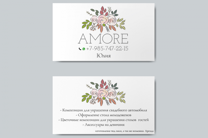 Визитка