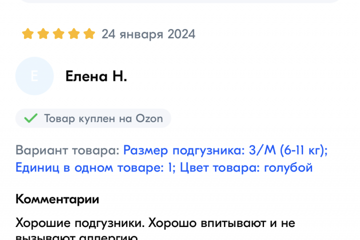 Отзывы